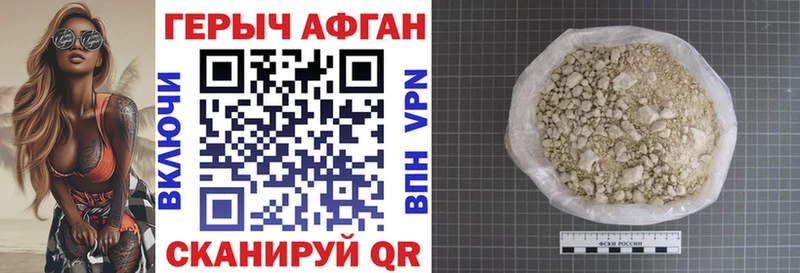 ГЕРОИН Heroin что такое Кувшиново