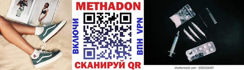 Метадон кристалл Кувшиново