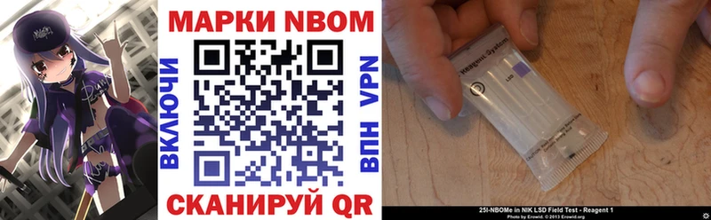 Марки N-bome 1500мкг как найти наркотики Кувшиново